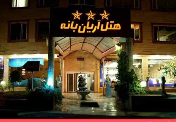 آریان