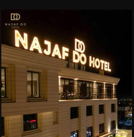 نجف دو (Najaf Do)