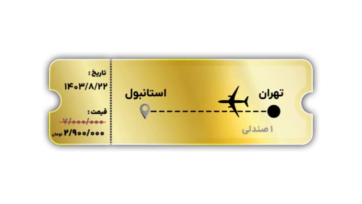 بلیط طلایی هتلاتو چیست؟ - چگونه بلیط هواپیما با ۹۰٪ تخفیف پیدا و رزرو کنیم؟