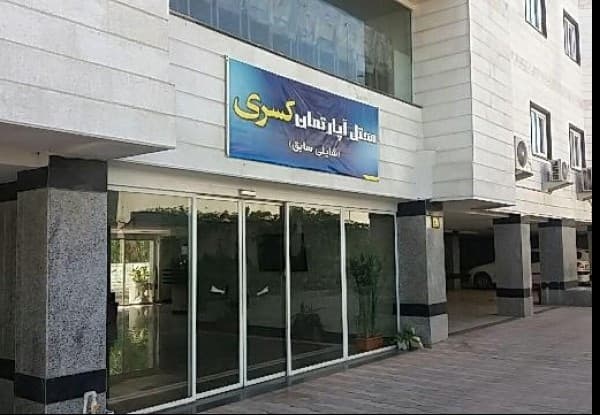 کسری( شایلی سابق)