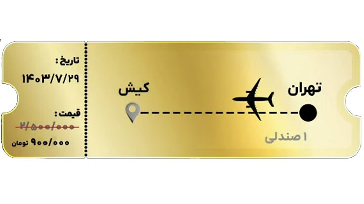 بلیط طلایی هتلاتو چیست