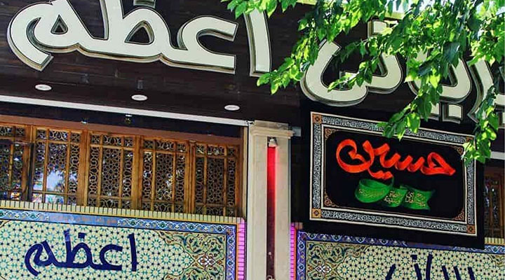 بریانی اعظم