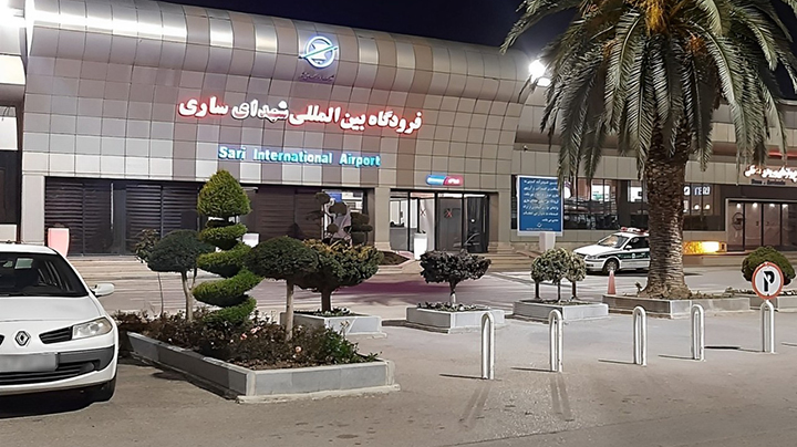 فرودگاه بینالمللی دشت ناز ساری